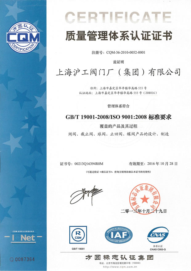 GB/T 19001-2008/ISO 9001:2008 |(zh)wϵJCC(sh)ϺyT(mn)S(chng)F޹˾