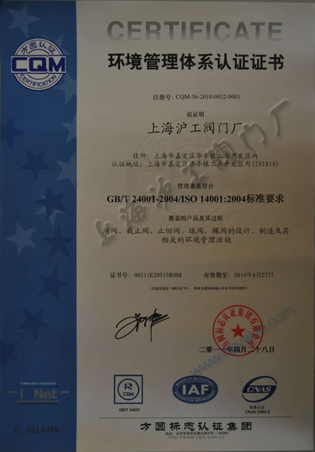 GB/T24001-2004ISO14001:2004 h(hun)wϵJCC(sh)2011~2014-ϺyT(mn)S(chng)F޹˾
