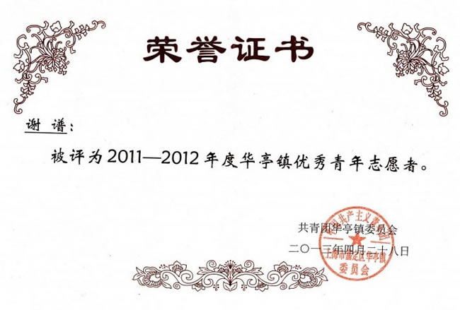 xV20112012Aͤ悃(yu)־Ը-su(y)C(sh)