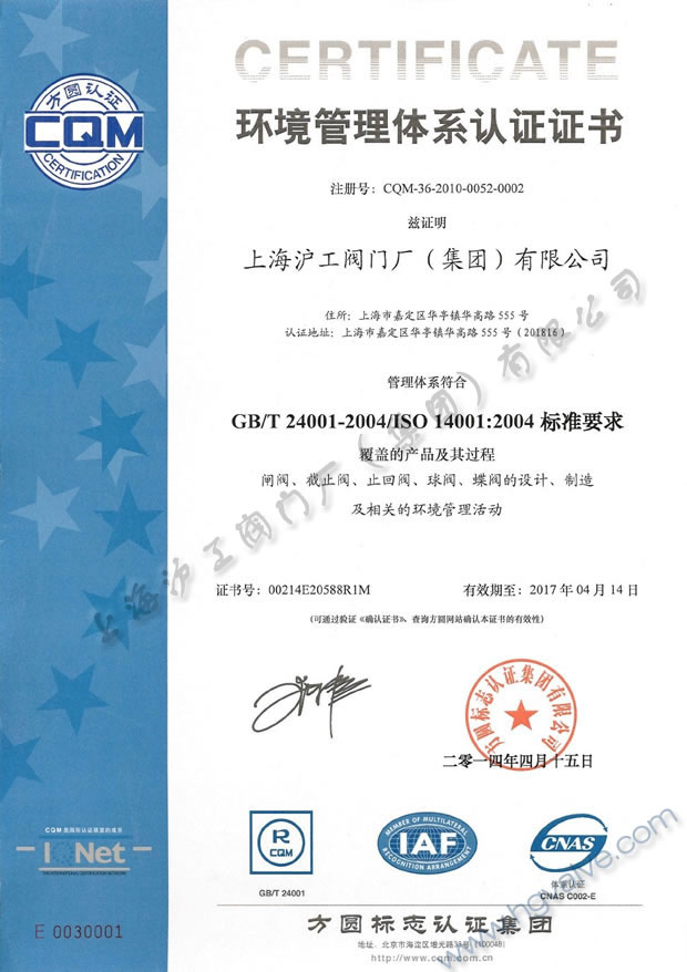 GB/T24001-2004ISO14001:2004 h(hun)wϵJCC(sh)2014~2017-ϺyT(mn)S(chng)F޹˾