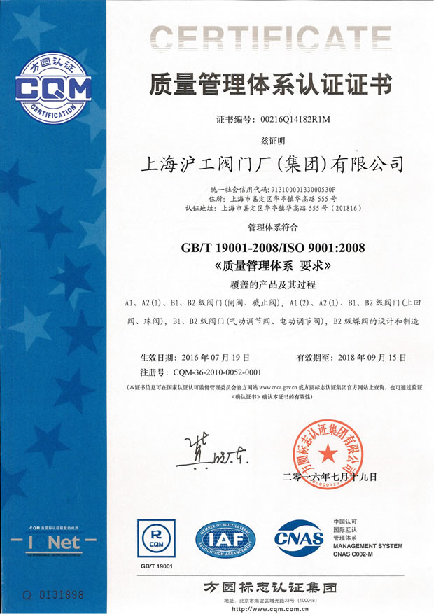 GB/T 19001-2008/ISO 9001:2008 |(zh)wϵJCC(sh)ϺyT(mn)S(chng)F޹˾