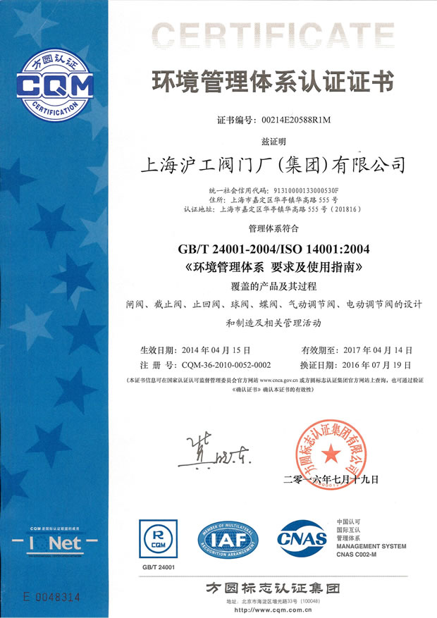 GB/T24001-2004ISO14001:2004 h(hun)wϵJCC(sh) -ϺyT(mn)S(chng)F޹˾